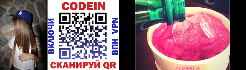 Codein Purple Drank  цена наркотик  Кемь 