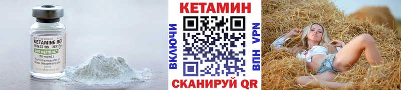 КЕТАМИН VHQ  Кемь 